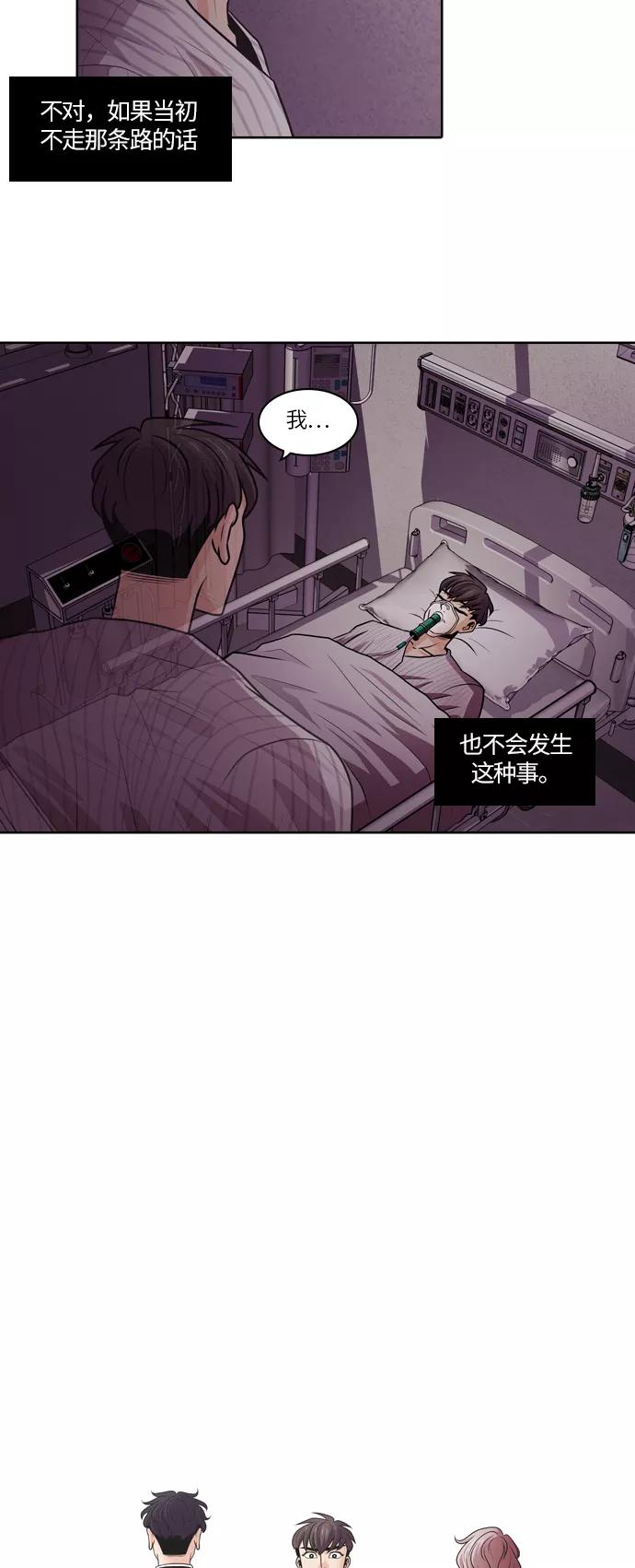 《明日》[第1话] 那天 第5页
