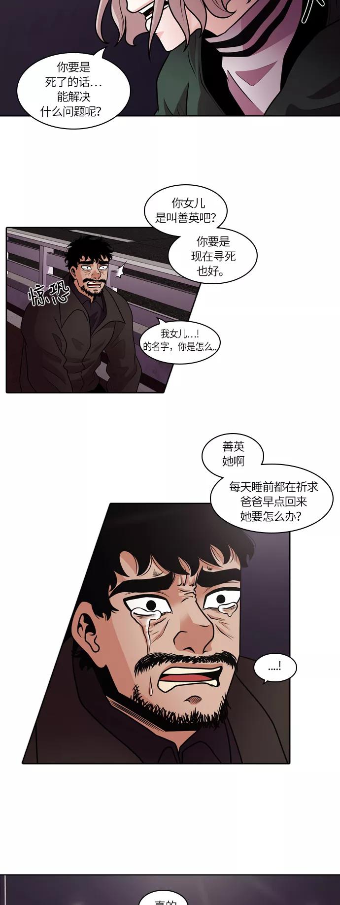《明日》[第1话] 那天 第32页