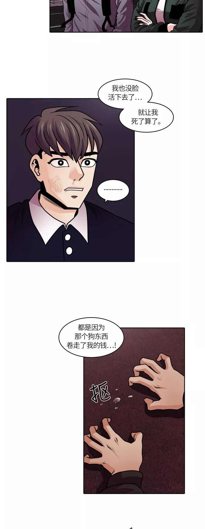 《明日》[第1话] 那天 第29页