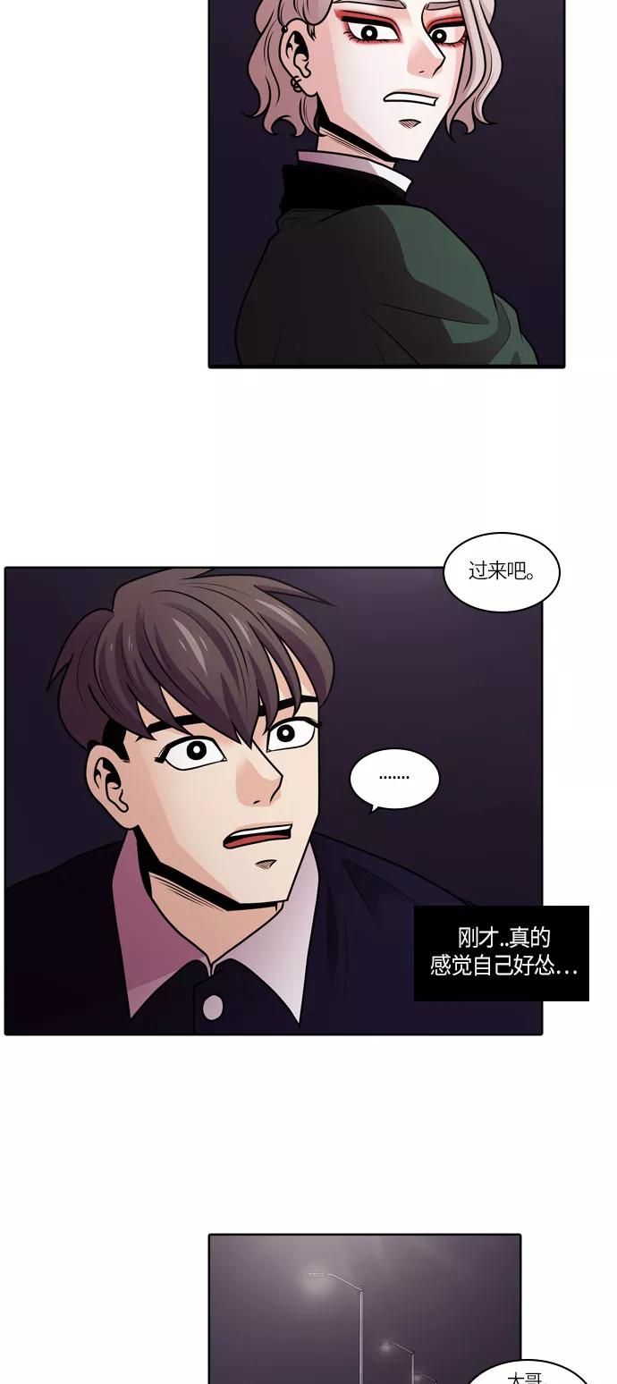 《明日》[第1话] 那天 第50页