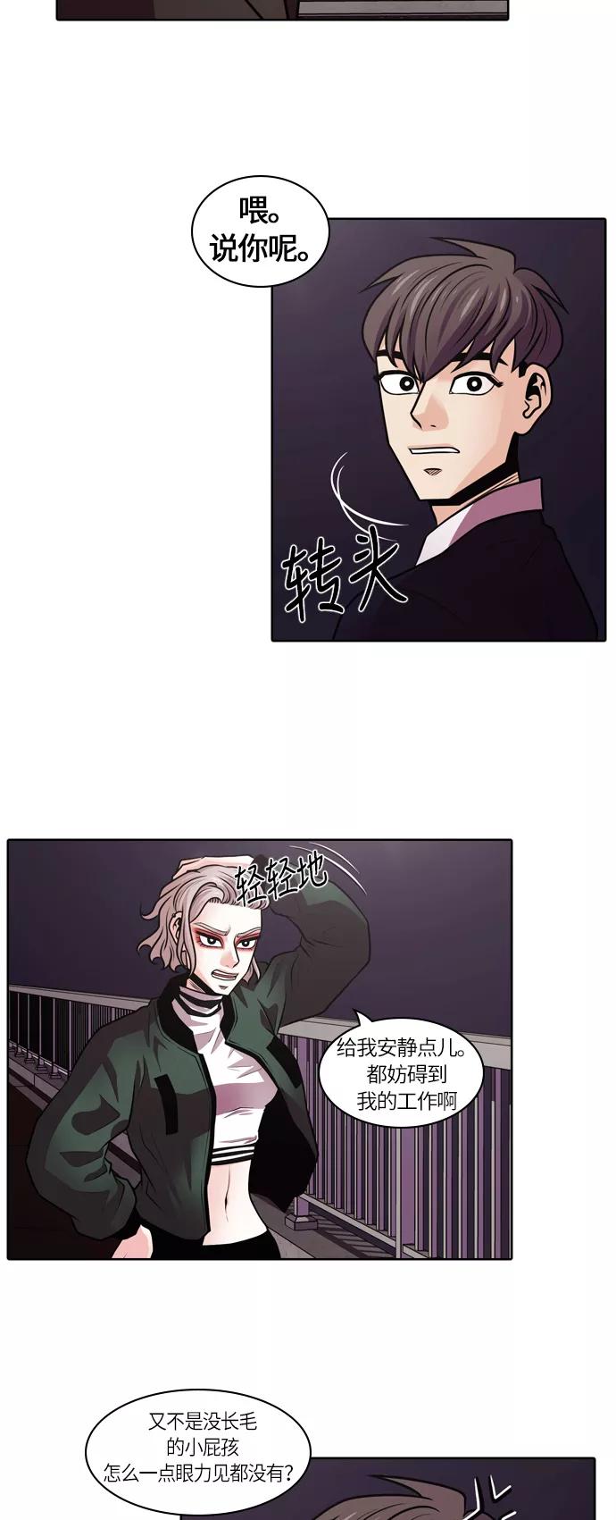 《明日》[第1话] 那天 第41页