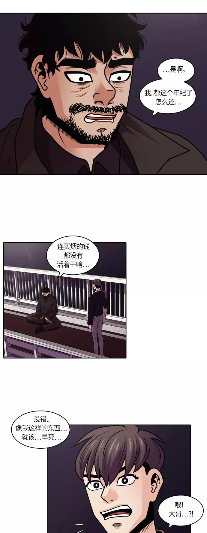 《明日》[第1话] 那天 第18页
