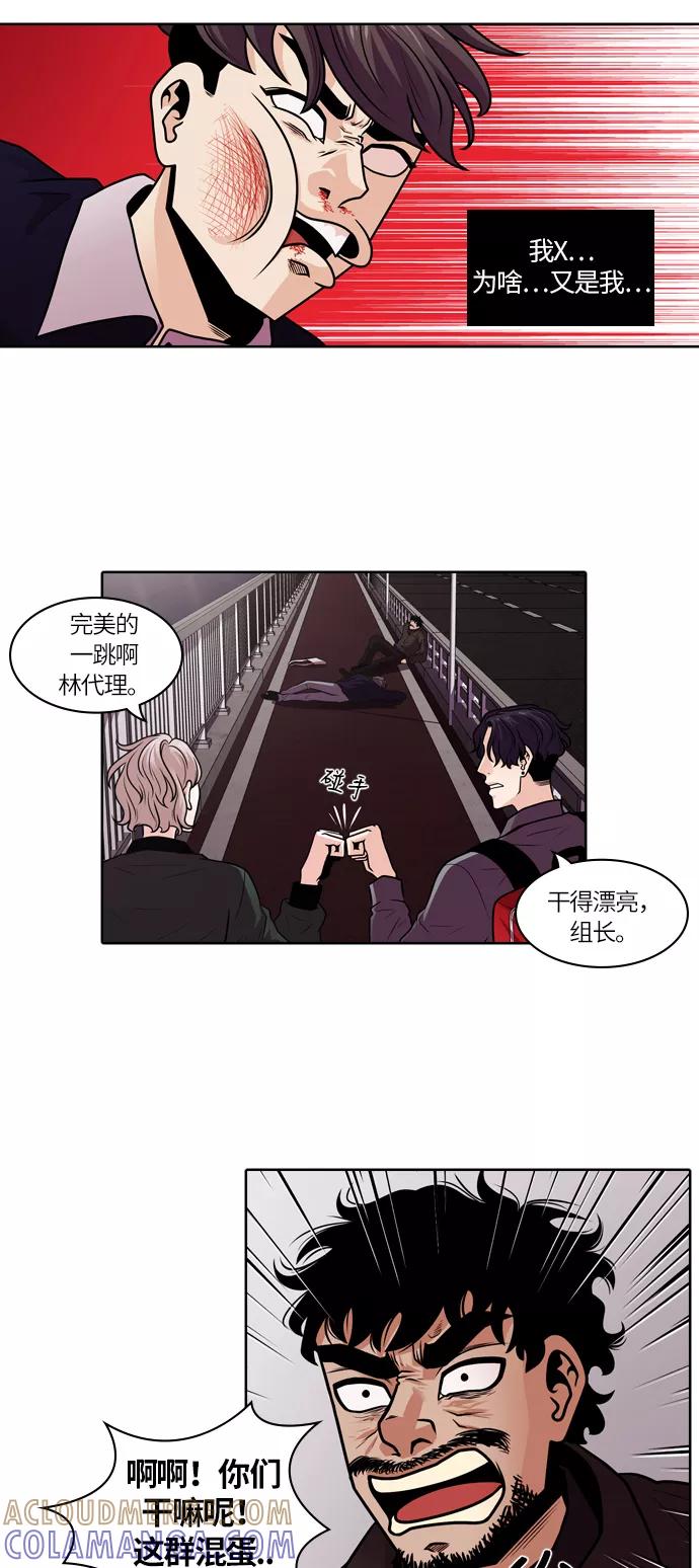 《明日》[第1话] 那天 第25页