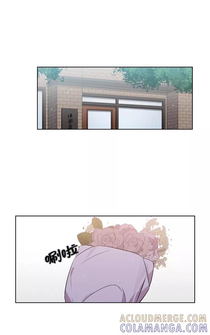 《旧书店里的鬼怪》第10话 第52页