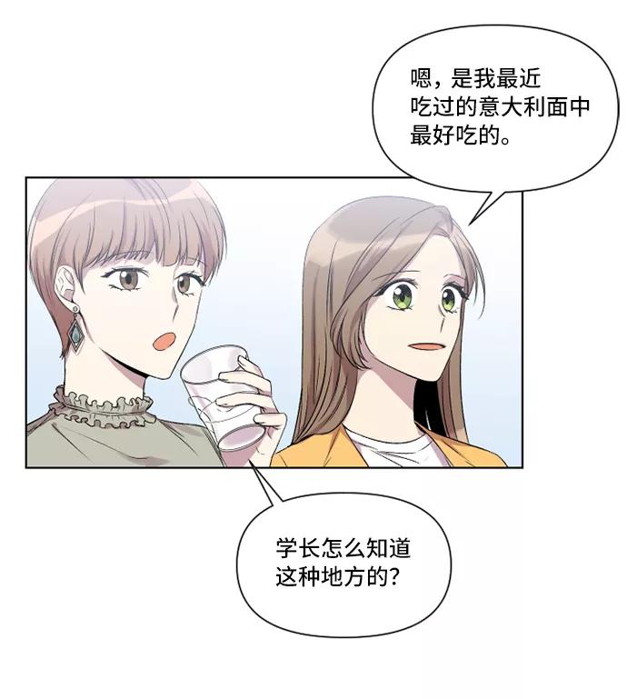 《旧书店里的鬼怪》第10话 第21页
