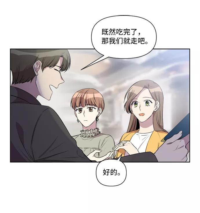 《旧书店里的鬼怪》第10话 第45页
