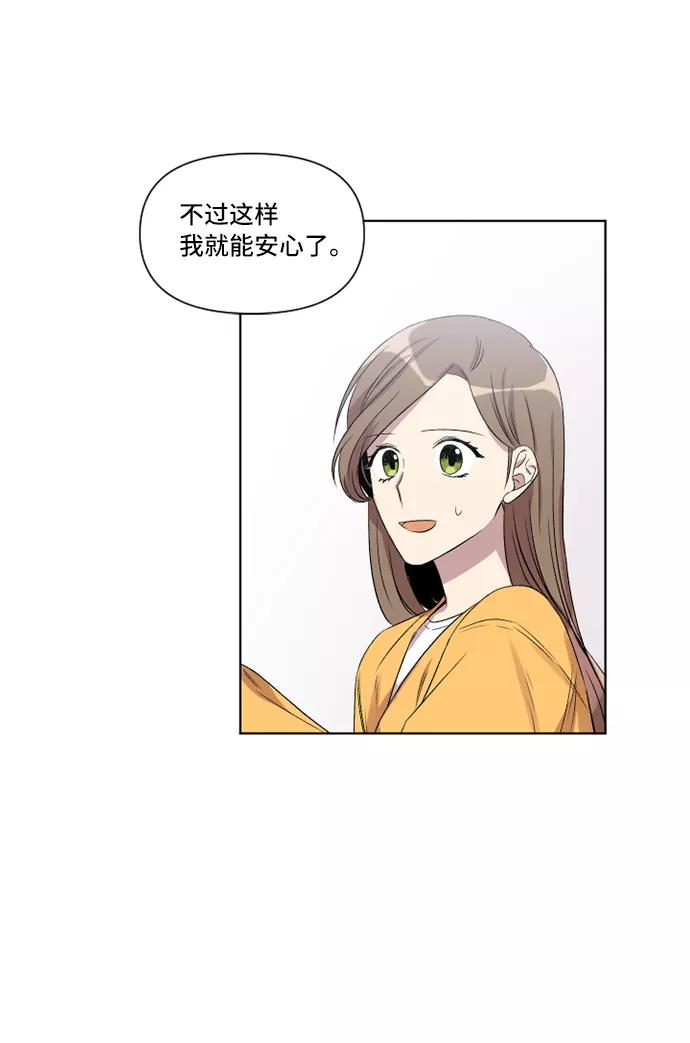 《旧书店里的鬼怪》第10话 第44页