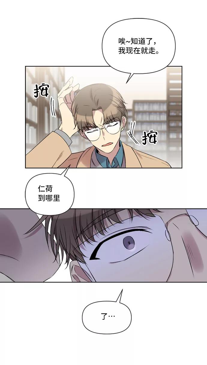 《旧书店里的鬼怪》第10话 第60页