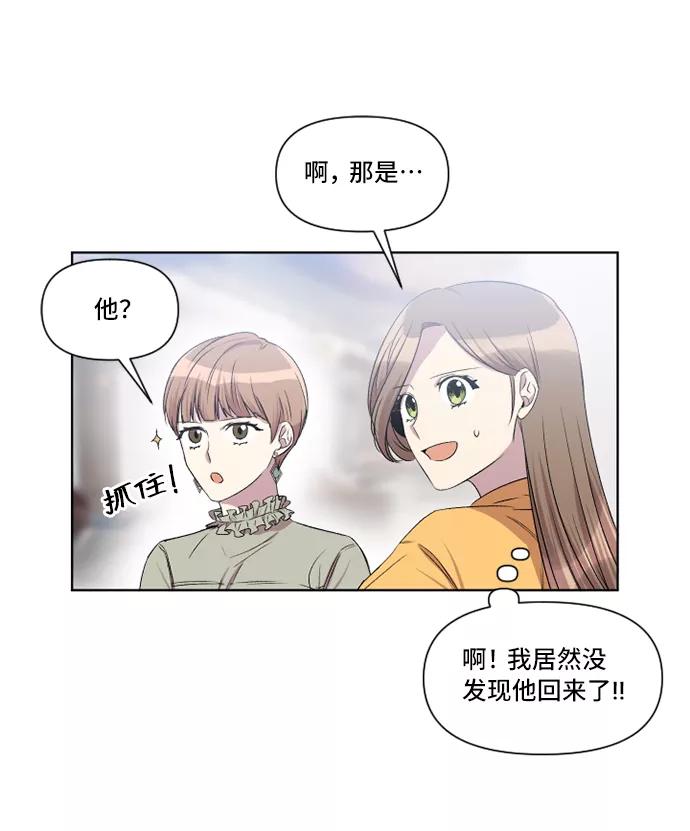《旧书店里的鬼怪》第10话 第41页