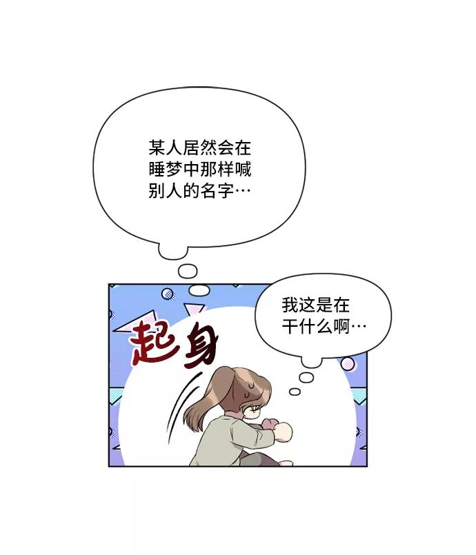 《旧书店里的鬼怪》第10话 第8页