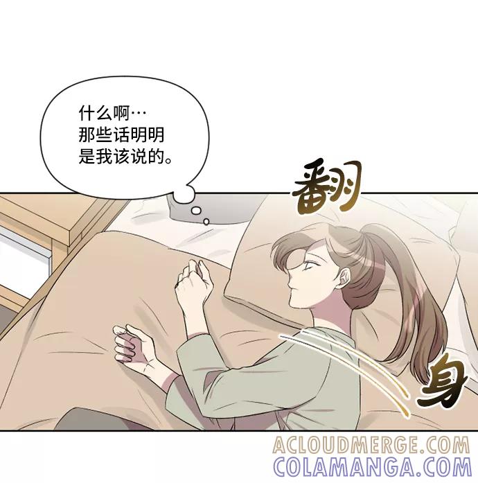 《旧书店里的鬼怪》第10话 第7页