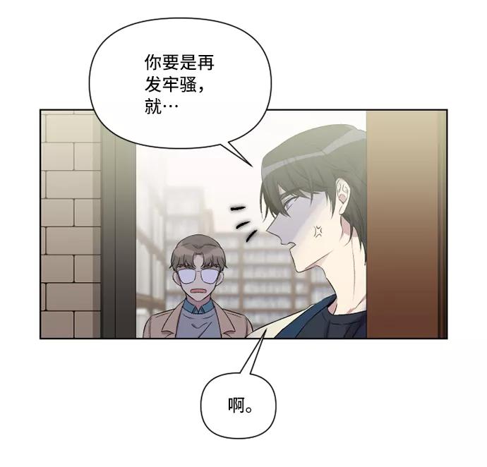 《旧书店里的鬼怪》第10话 第57页