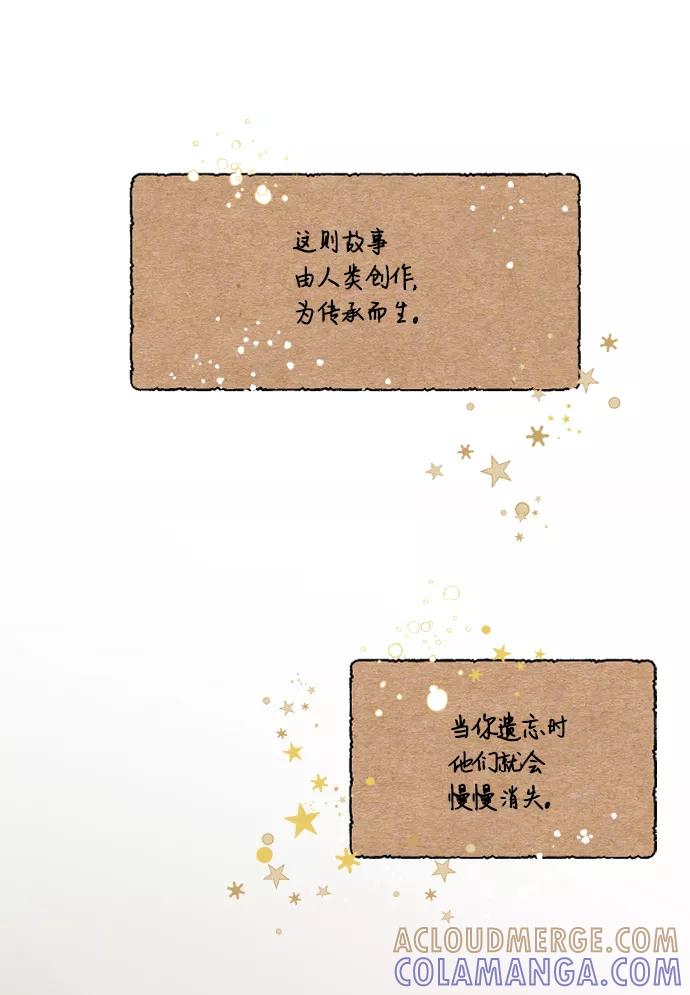 《旧书店里的鬼怪》第10话 第10页