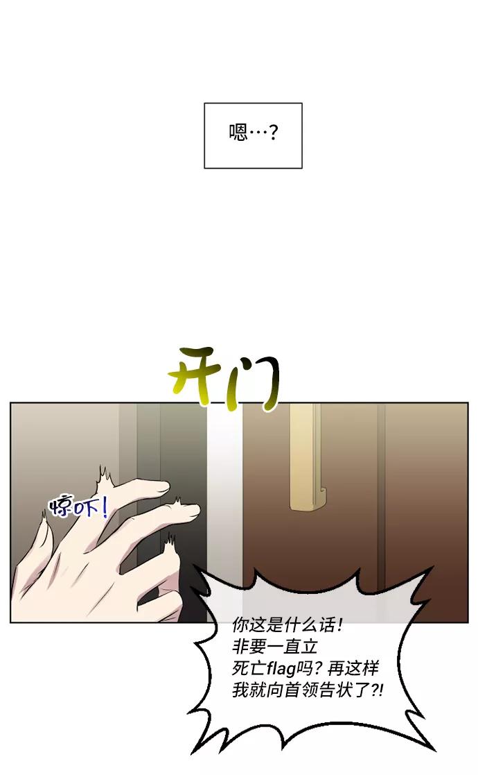 《旧书店里的鬼怪》第10话 第56页