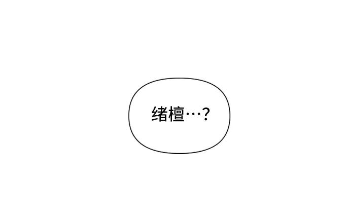 《旧书店里的鬼怪》第10话 第62页