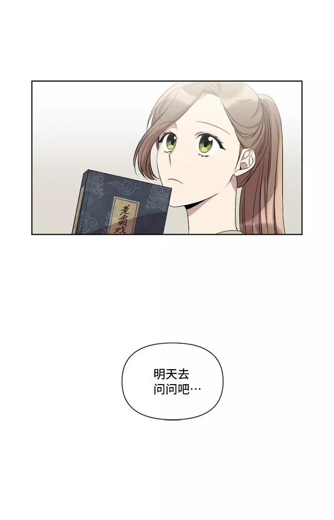 《旧书店里的鬼怪》第10话 第15页