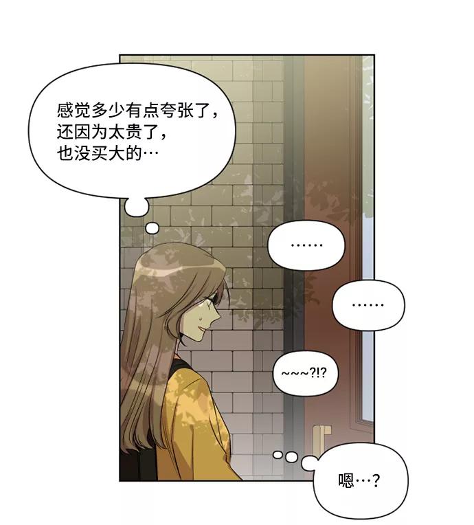 《旧书店里的鬼怪》第10话 第54页
