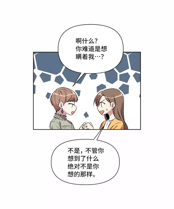 《旧书店里的鬼怪》第10话 第32页