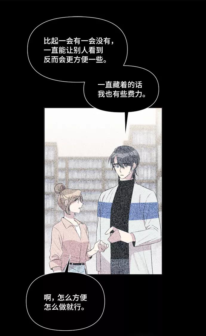 《旧书店里的鬼怪》第10话 第35页