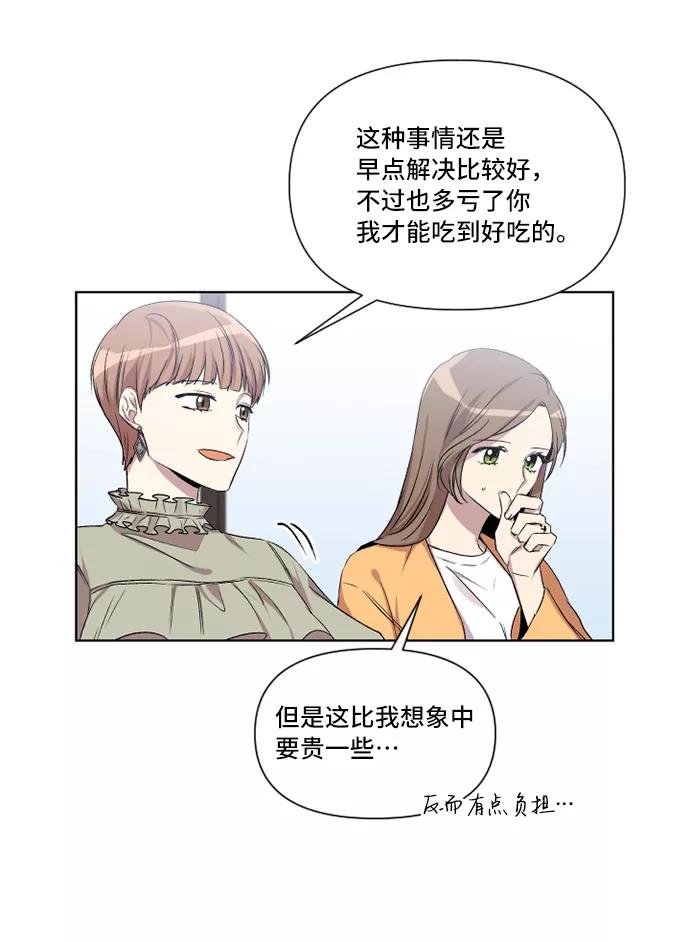 《旧书店里的鬼怪》第10话 第27页