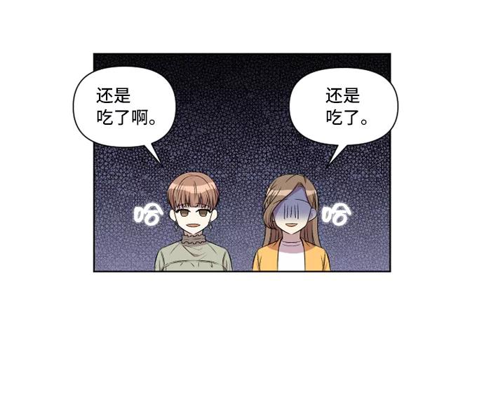 《旧书店里的鬼怪》第10话 第26页