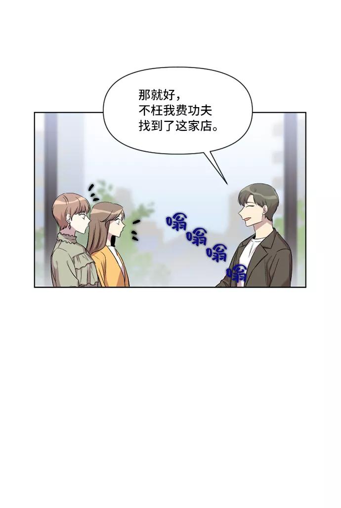 《旧书店里的鬼怪》第10话 第23页