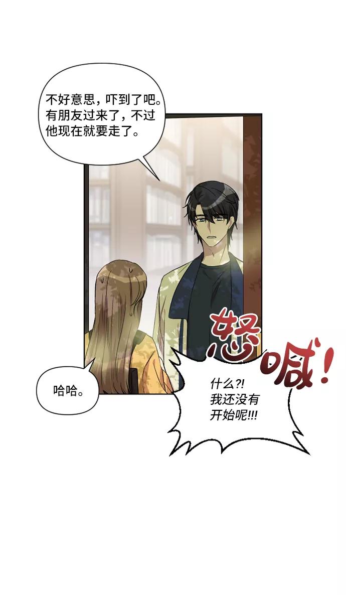 《旧书店里的鬼怪》第10话 第59页