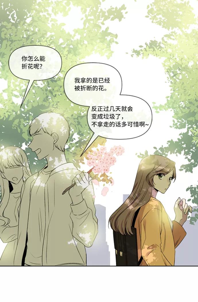 《旧书店里的鬼怪》第10话 第50页