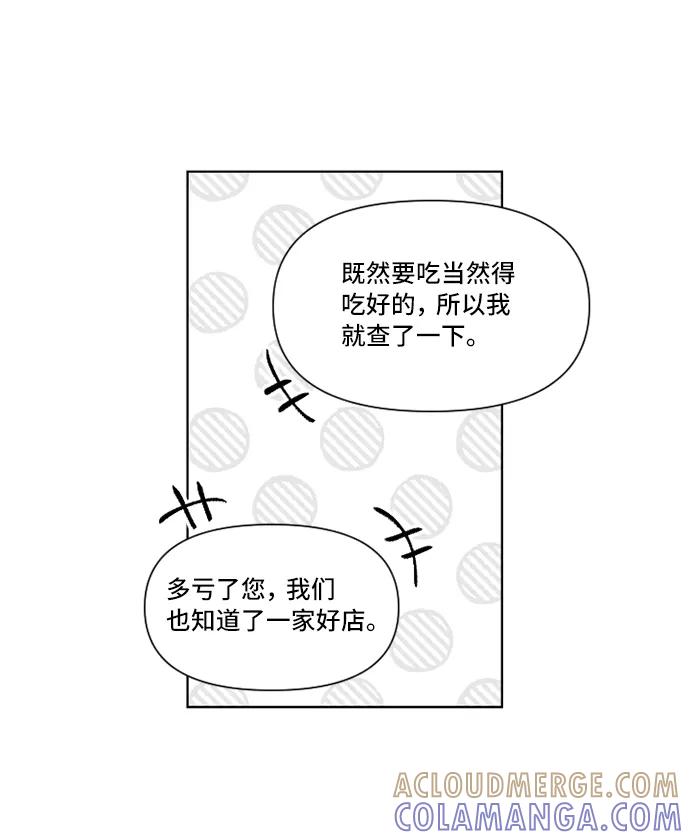《旧书店里的鬼怪》第10话 第22页