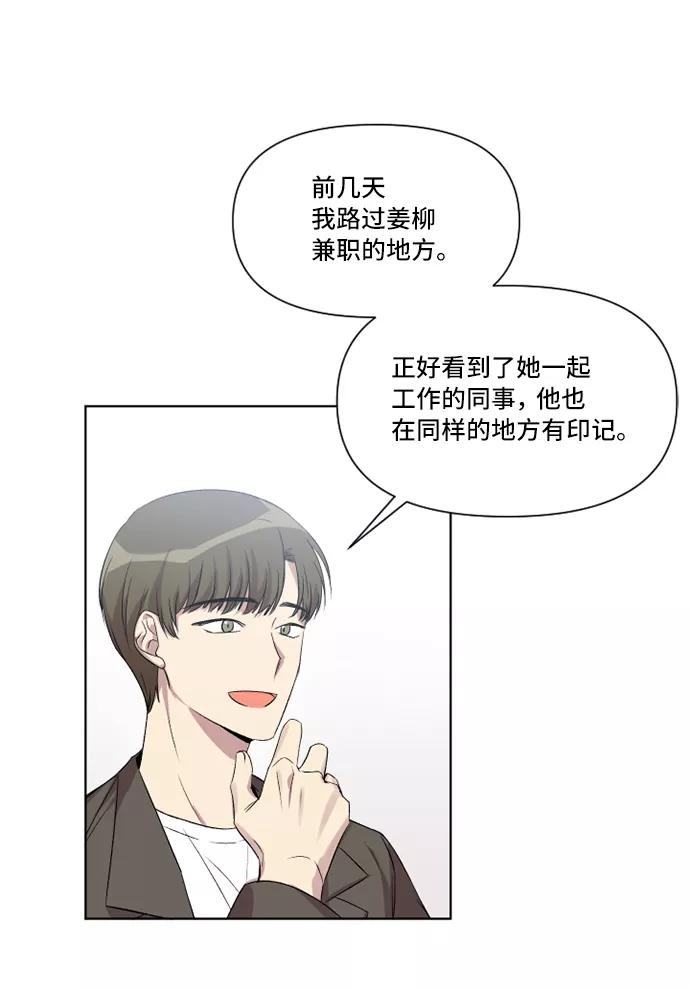 《旧书店里的鬼怪》第10话 第42页