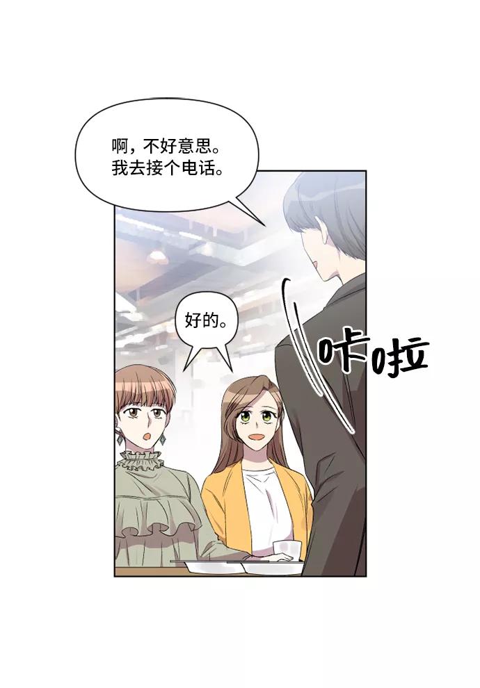 《旧书店里的鬼怪》第10话 第24页