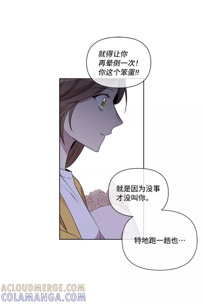 《旧书店里的鬼怪》第10话 第55页