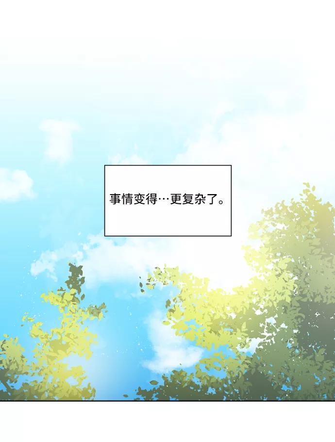 《旧书店里的鬼怪》第10话 第47页