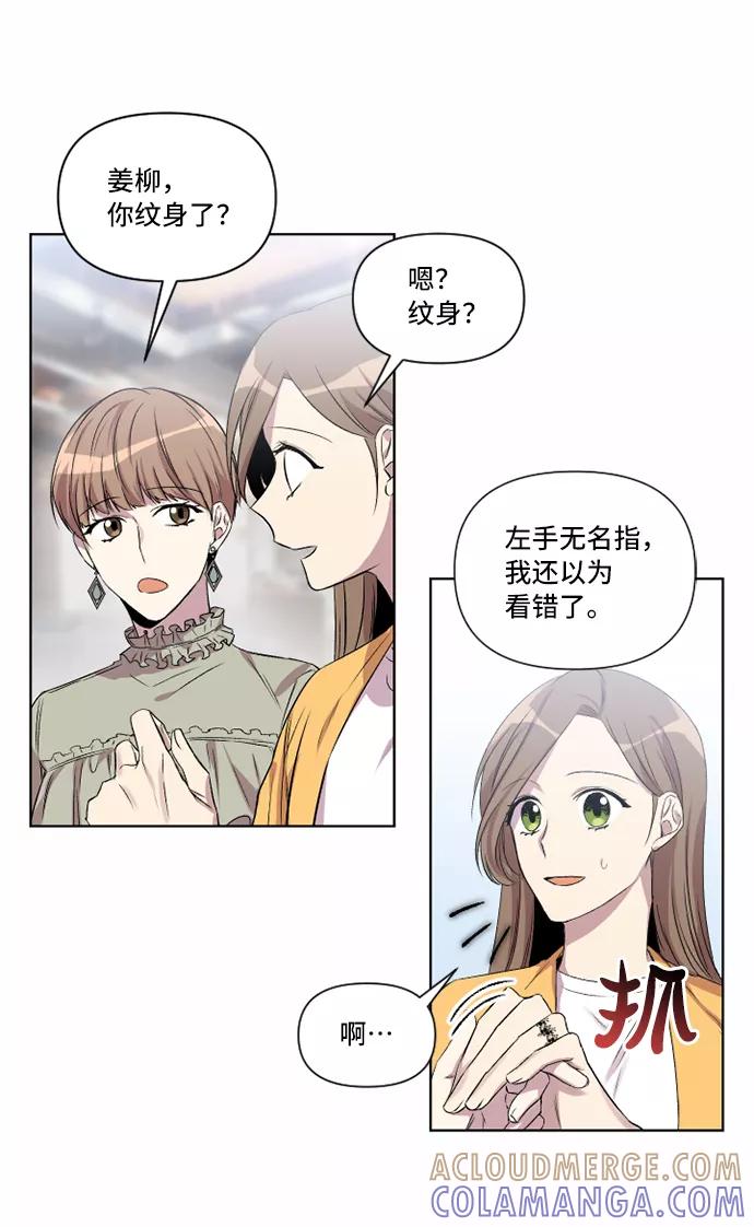 《旧书店里的鬼怪》第10话 第31页