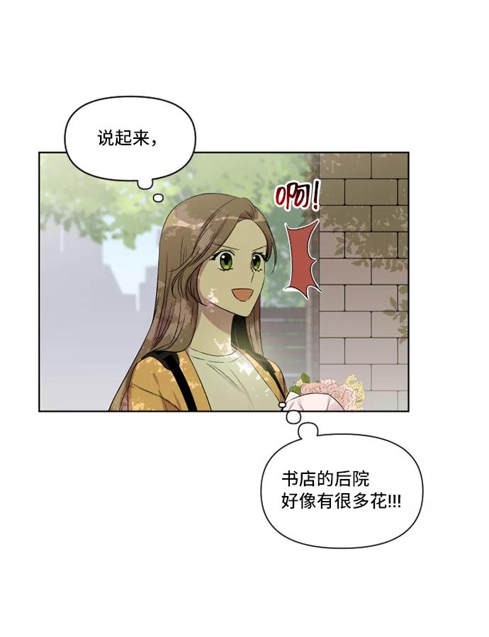 《旧书店里的鬼怪》第10话 第53页