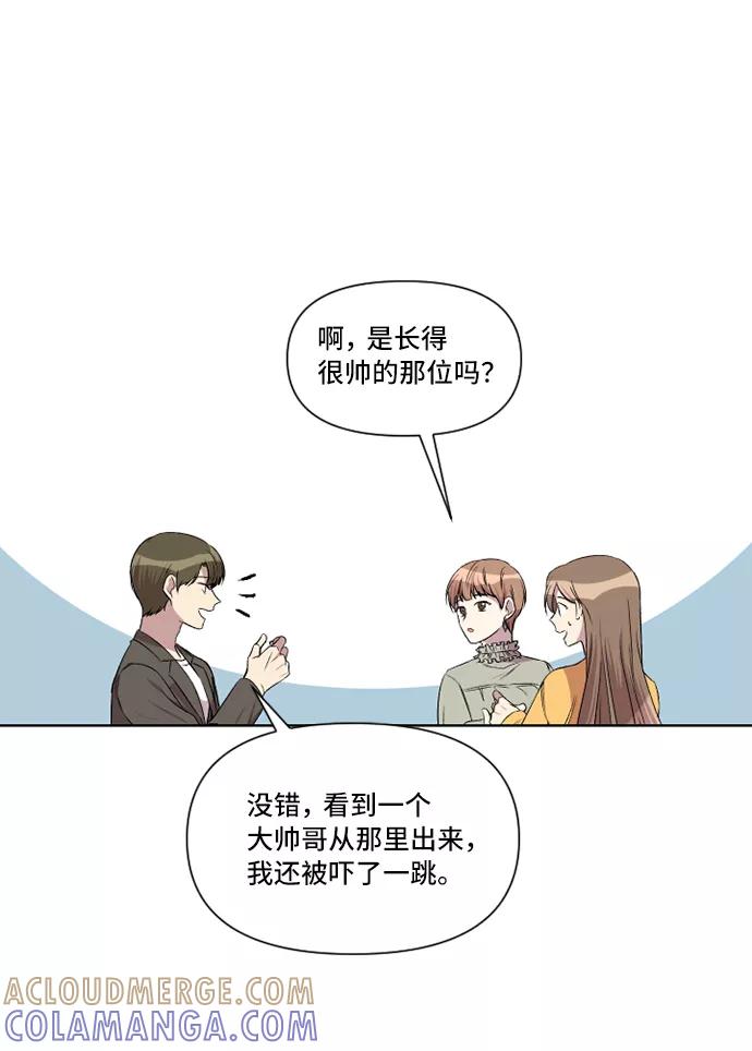 《旧书店里的鬼怪》第10话 第43页