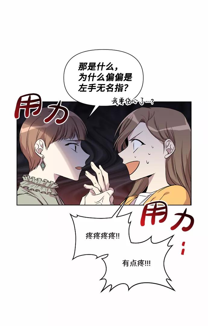 《旧书店里的鬼怪》第10话 第33页