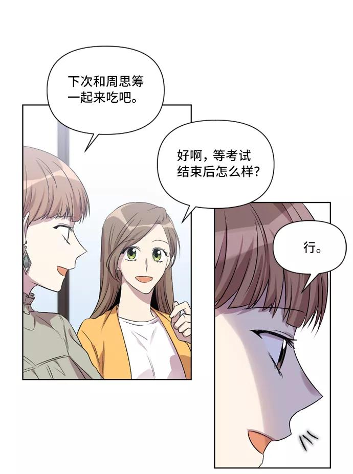 《旧书店里的鬼怪》第10话 第29页