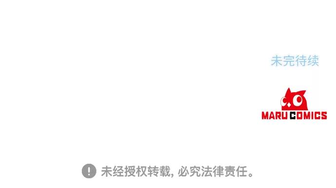 《旧书店里的鬼怪》第10话 第63页