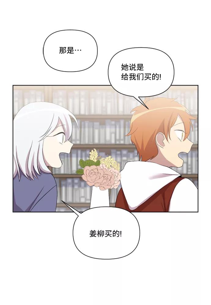 《旧书店里的鬼怪》第11话 第48页