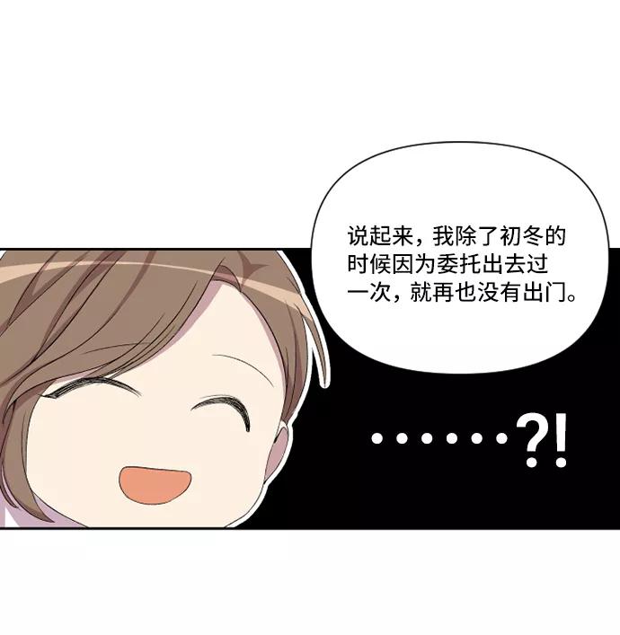 《旧书店里的鬼怪》第11话 第50页