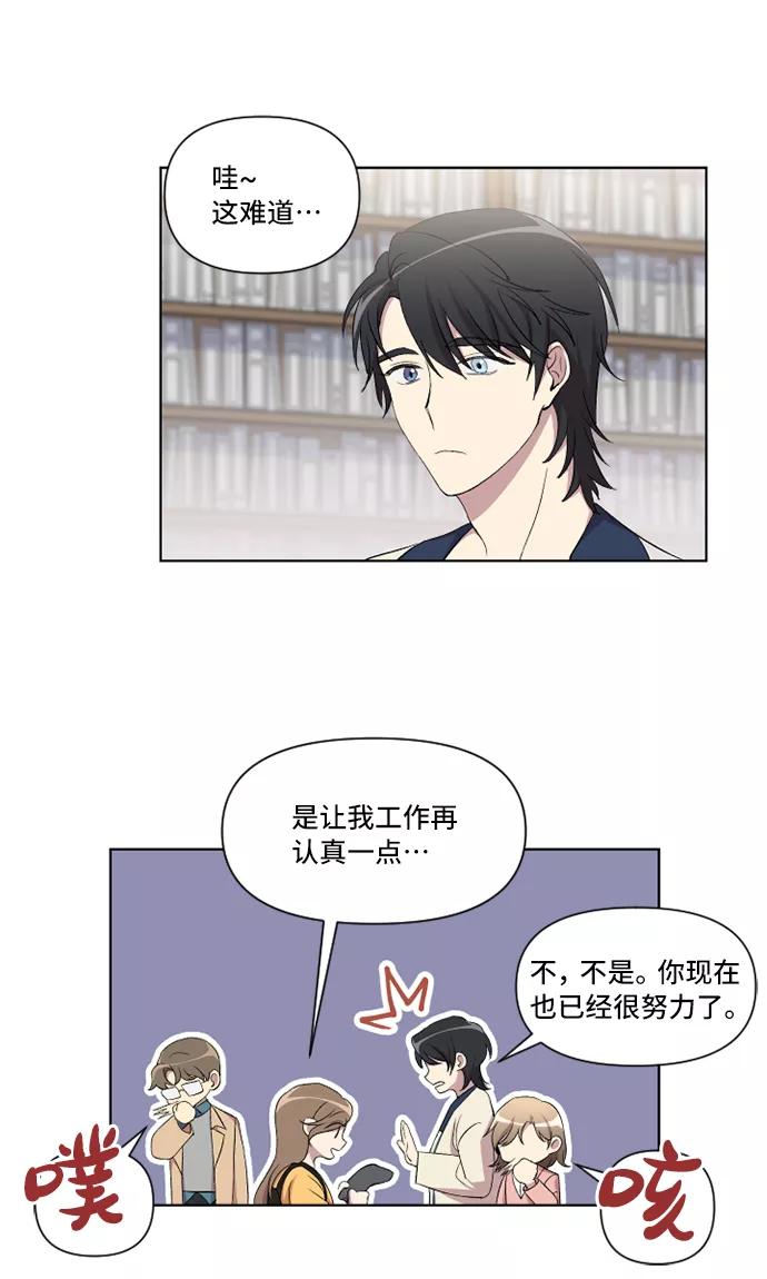 《旧书店里的鬼怪》第11话 第18页
