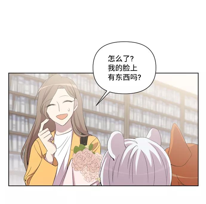 《旧书店里的鬼怪》第11话 第26页