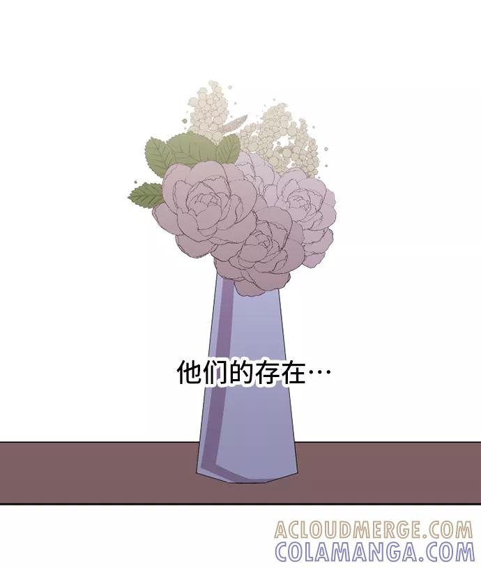 《旧书店里的鬼怪》第11话 第43页