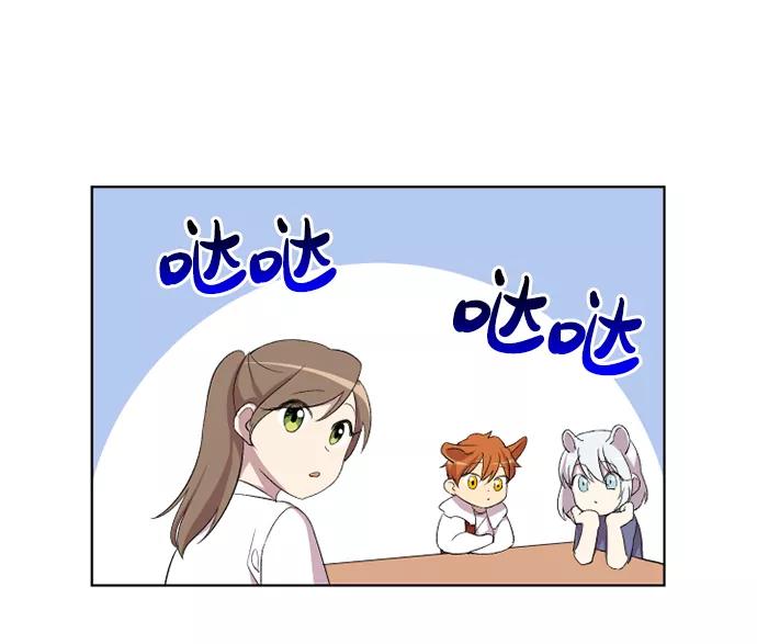 《旧书店里的鬼怪》第11话 第44页