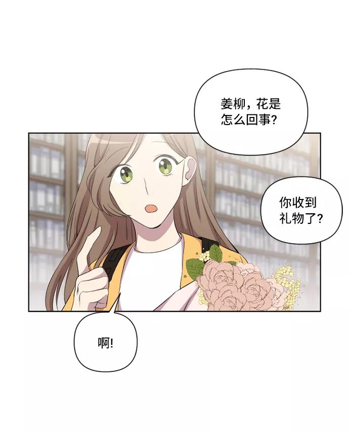 《旧书店里的鬼怪》第11话 第27页