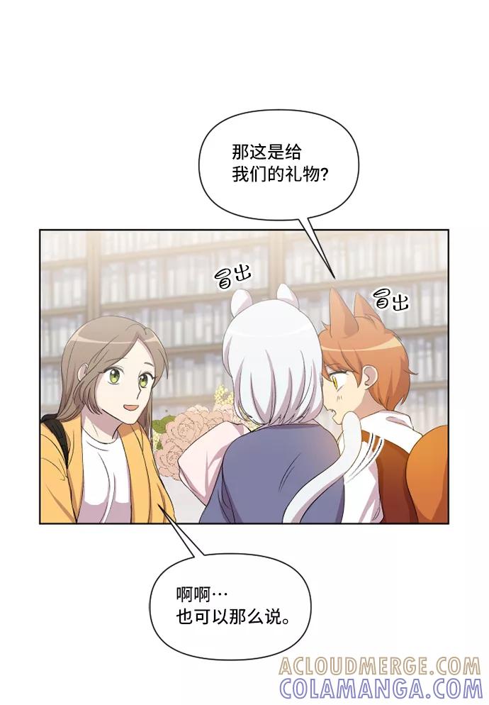 《旧书店里的鬼怪》第11话 第31页