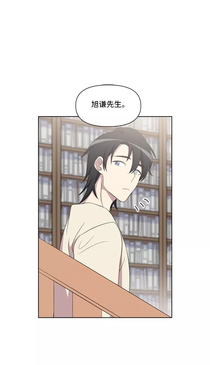 《旧书店里的鬼怪》第11话 第45页