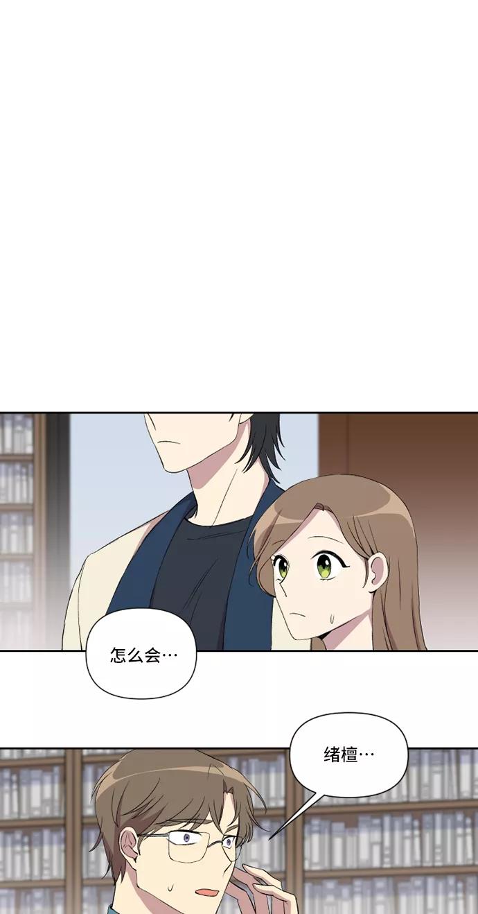 《旧书店里的鬼怪》第11话 第2页