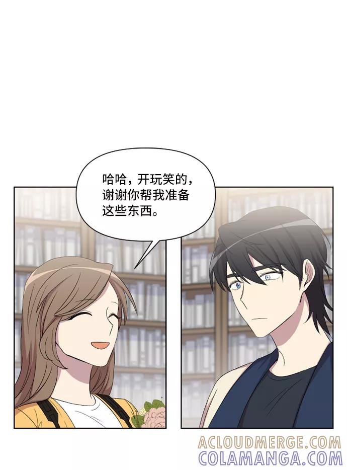 《旧书店里的鬼怪》第11话 第19页